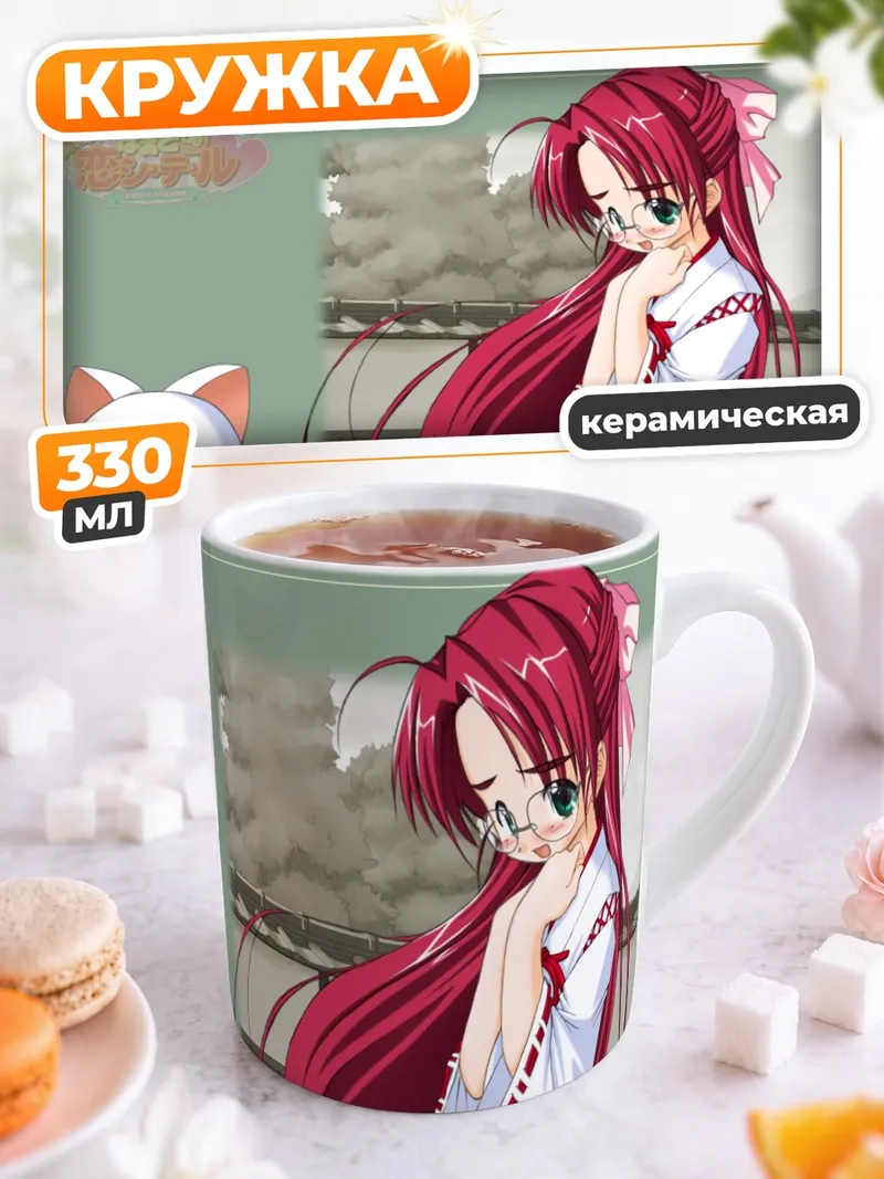 Кружка керамическая Харука в кимоно