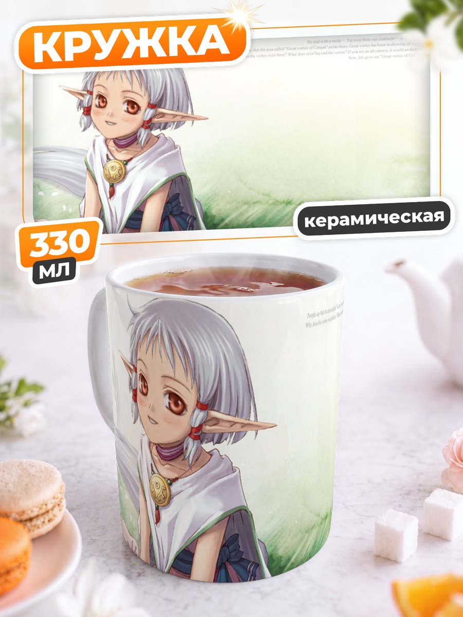 Кружка керамическая Юи в траве