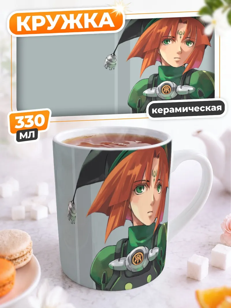 Кружка керамическая Phantasy Star Online
