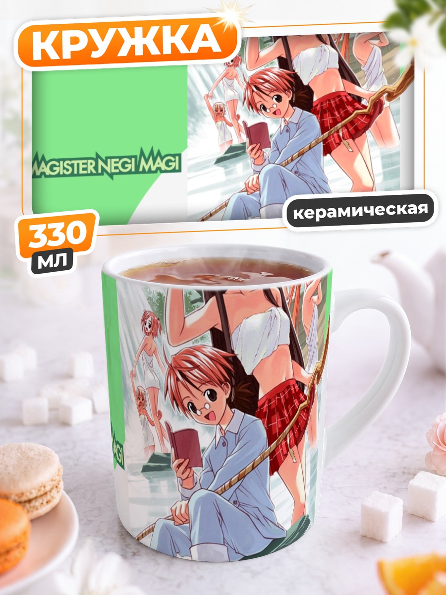 Кружка керамическая Асуна Кагуразака на отдыхе