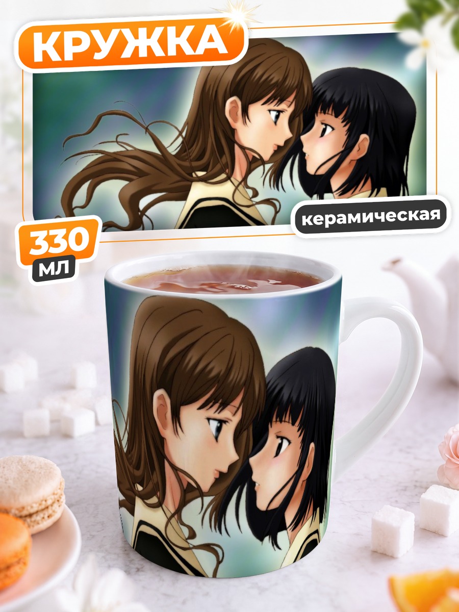 Кружка керамическая Норико и Шимако