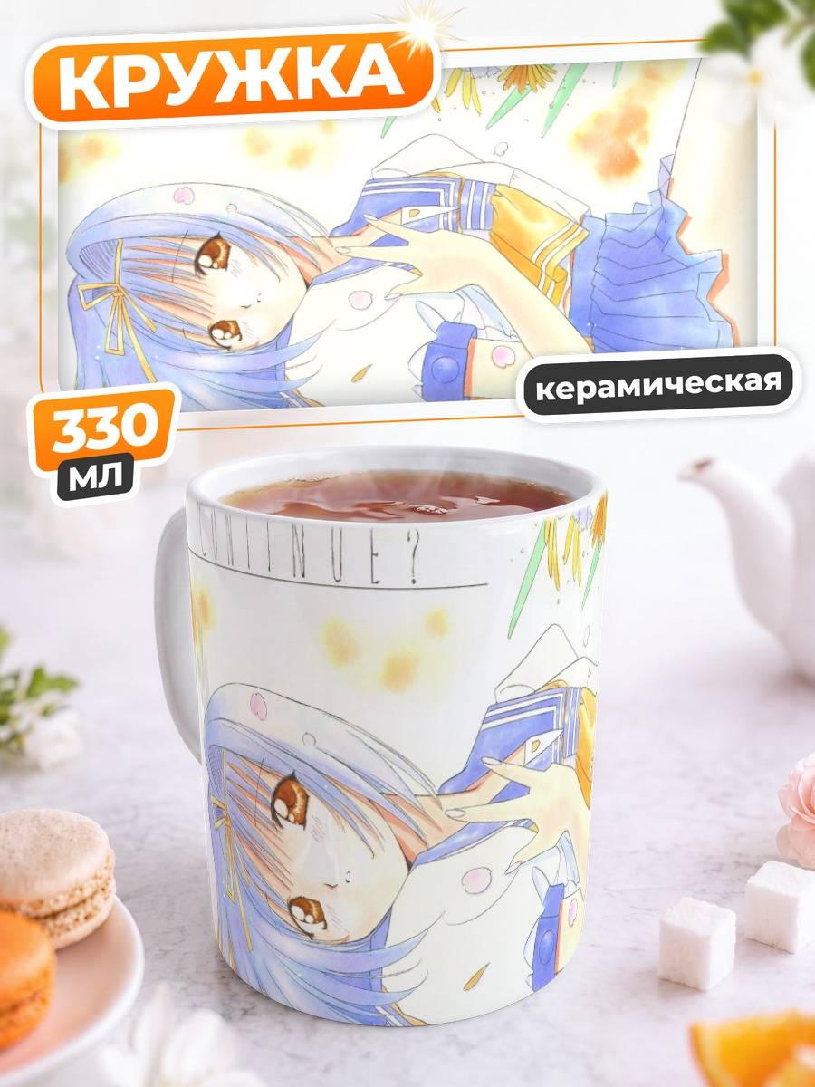 Кружка керамическая Аска Хонда в цветах