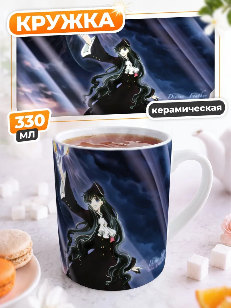 Кружка керамическая Томоё с пером
