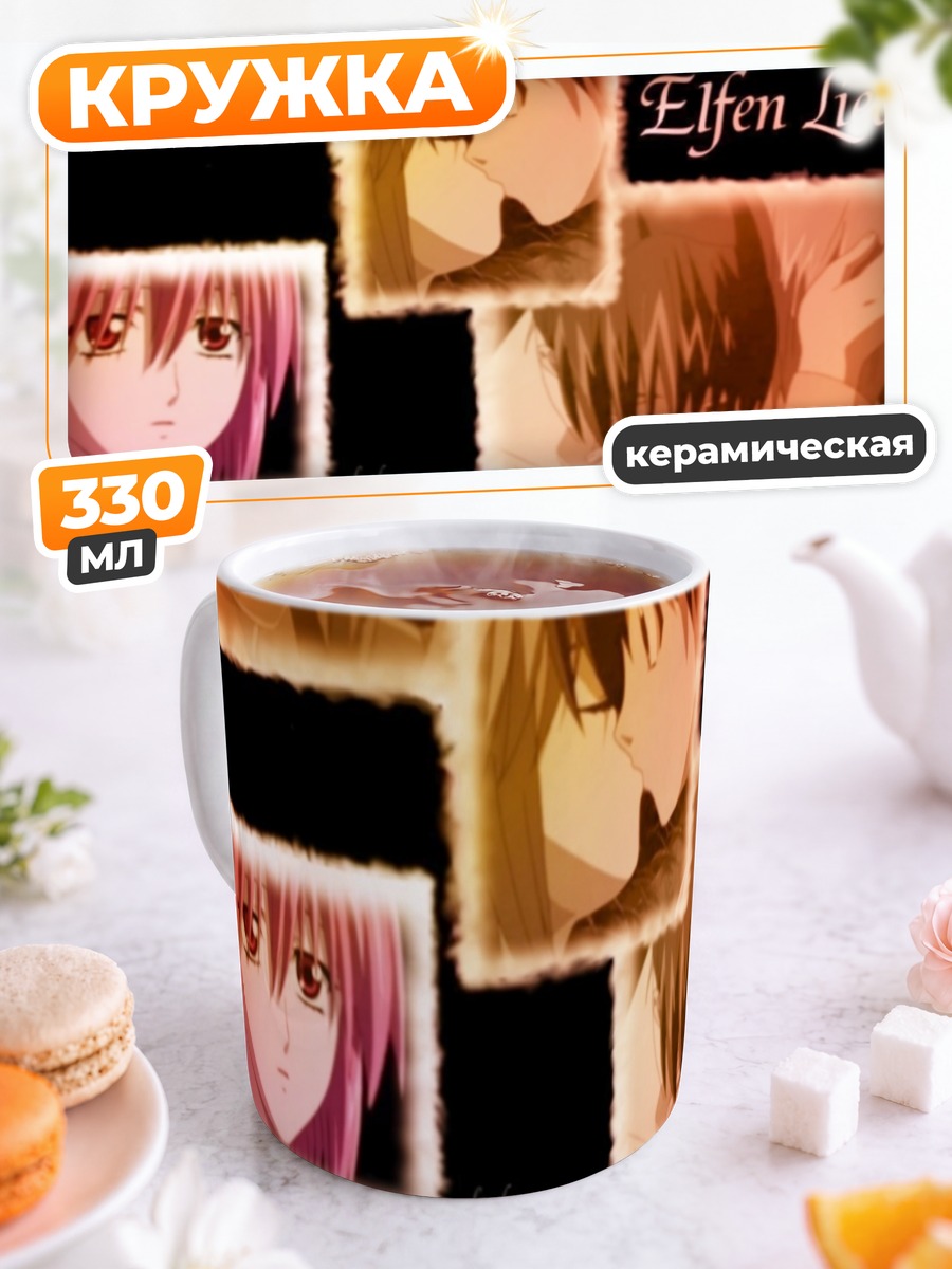 Кружка керамическая Люси и Кота