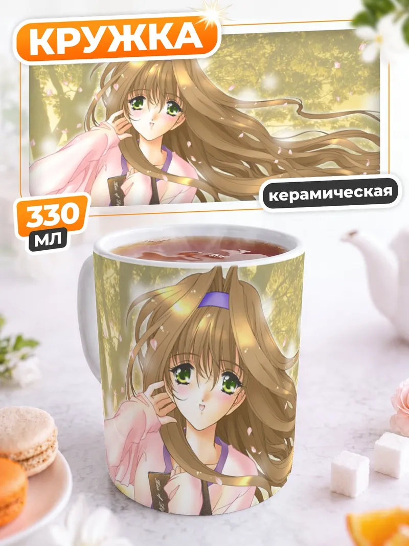 Кружка керамическая Девушка в сакуре