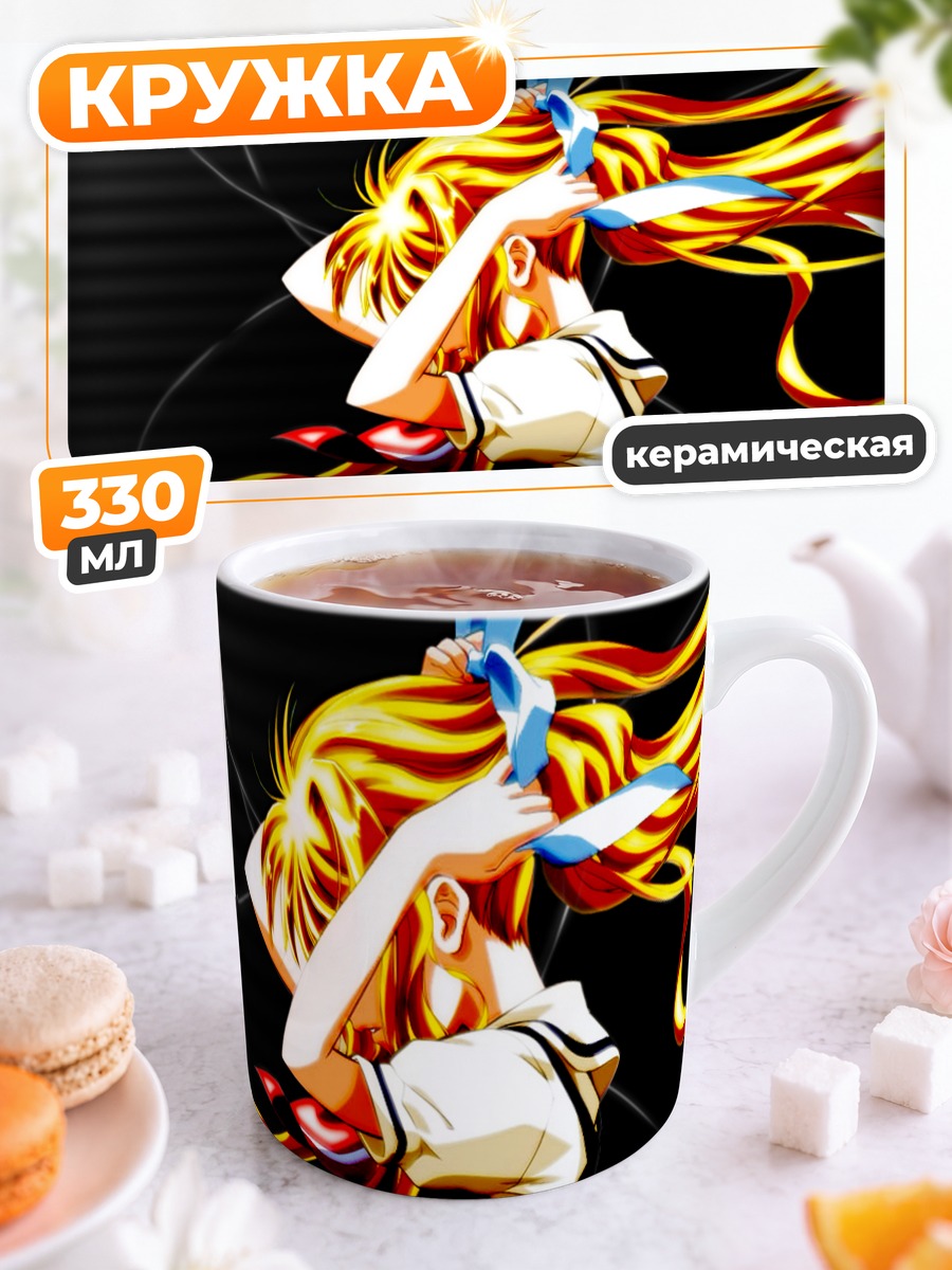 Кружка керамическая Мисузу Камио в лучах