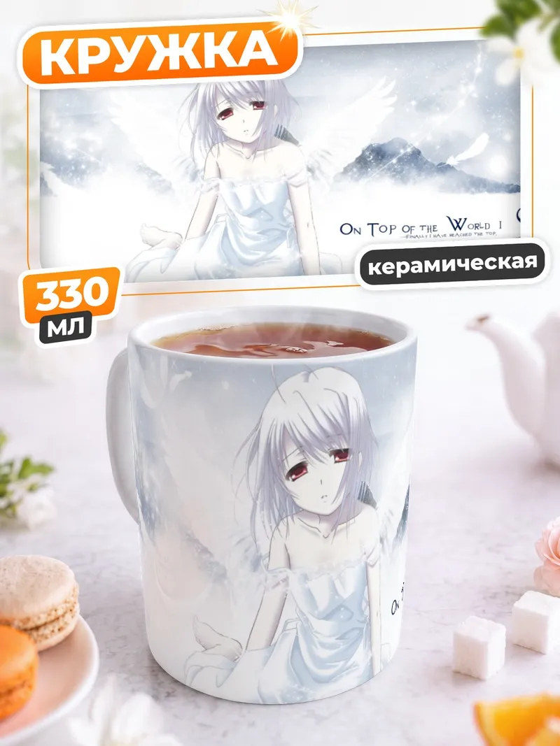Кружка керамическая Рино в облаках