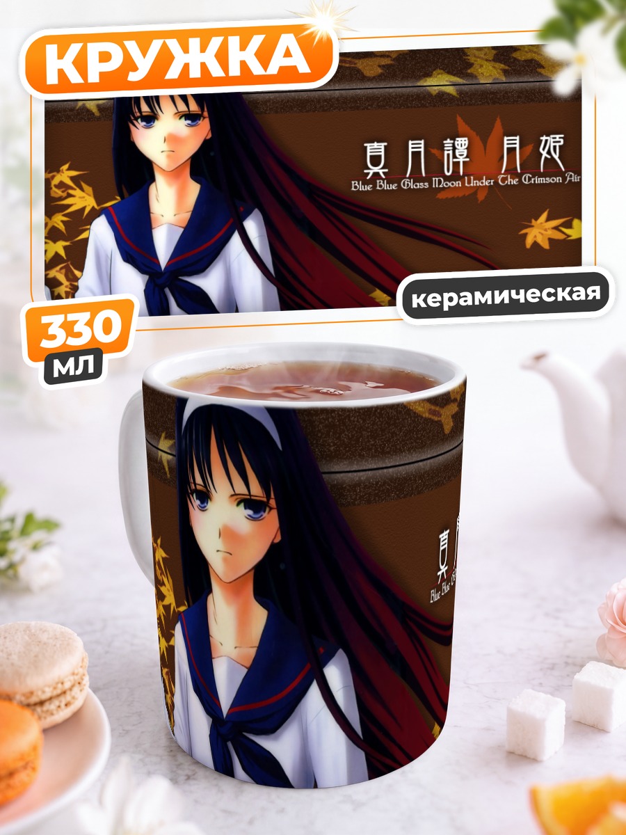 Кружка керамическая Акиха Тоно в листьях