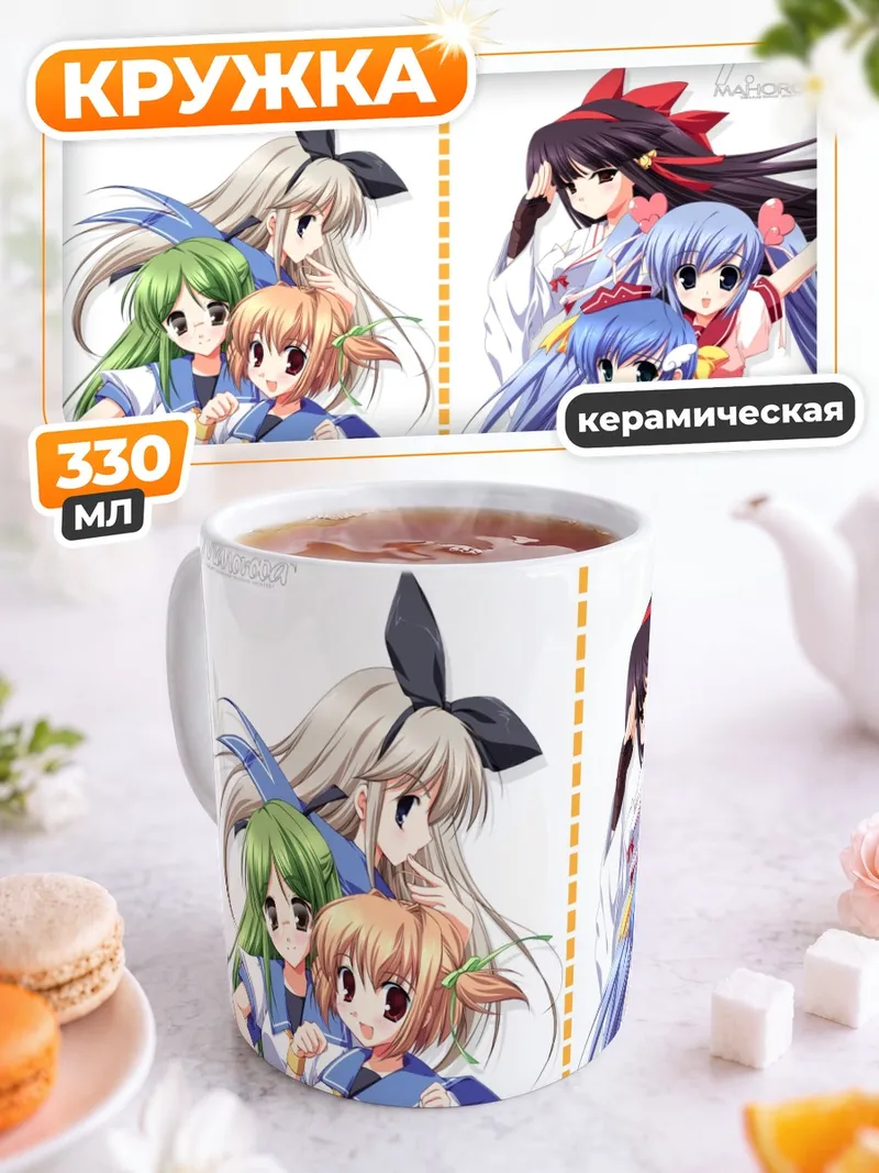 Кружка керамическая Девушки Festa!!