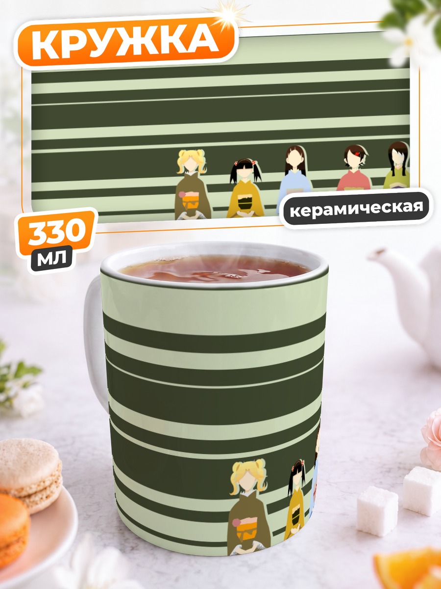 Кружка керамическая Кафука Фуура и подруги