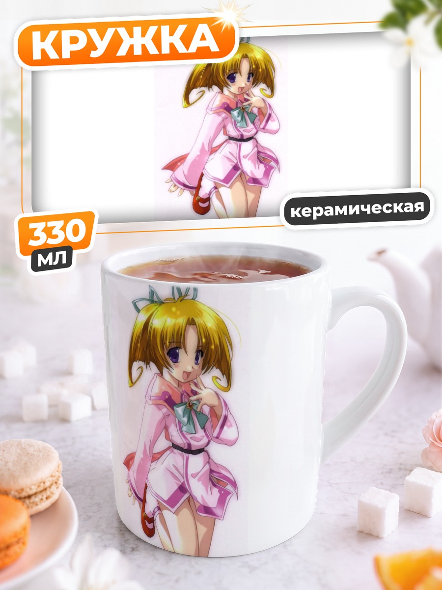 Кружка керамическая Тристия в кимоно