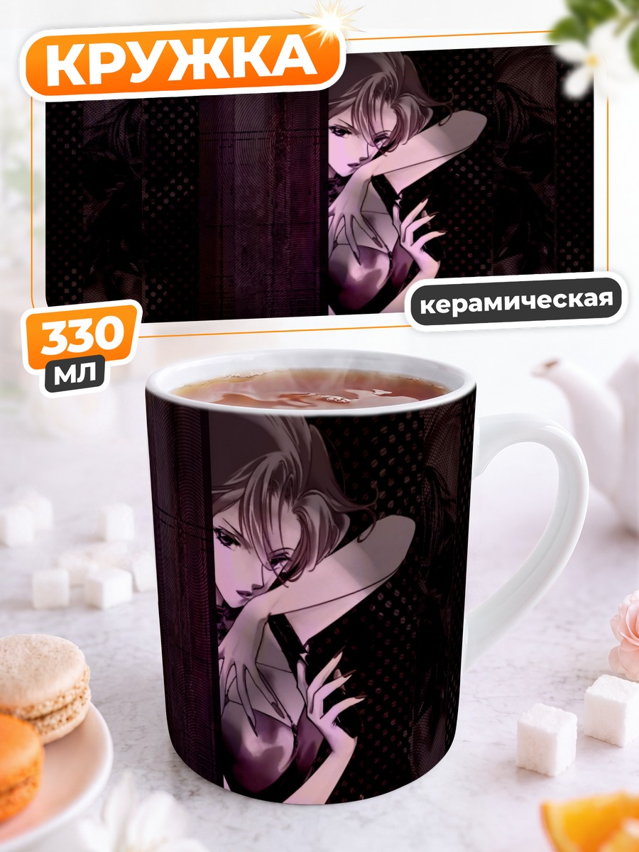 Кружка керамическая Рёко Якусидзи в тени