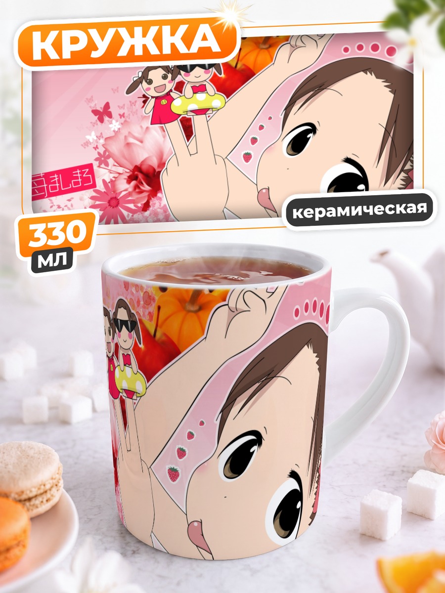 Кружка керамическая Миу Мацуока и подсолнухи