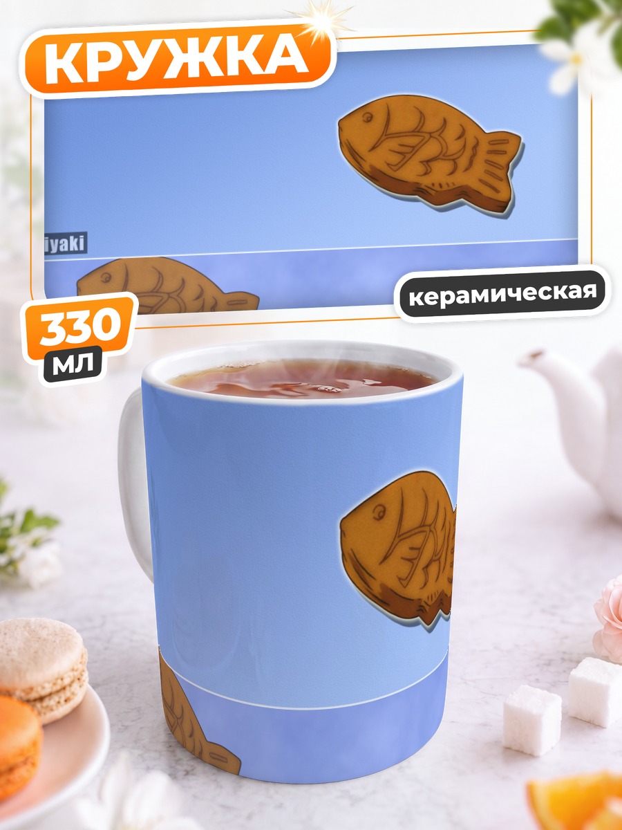 Кружка керамическая Канон Тайяки
