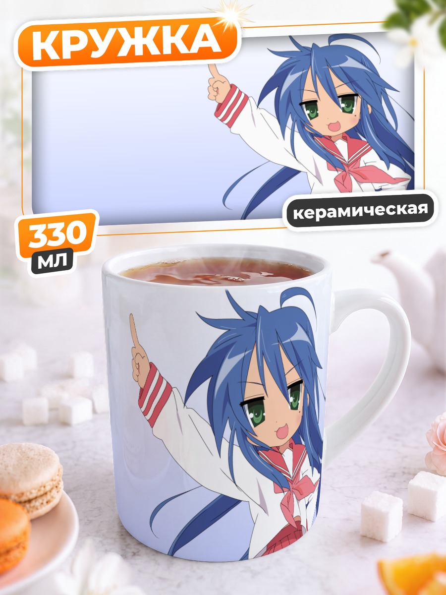 Кружка керамическая Идзуми Коната из Lucky Star