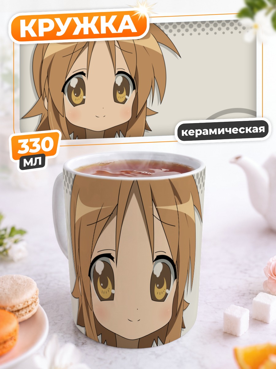 Кружка керамическая Мацури Хиираги