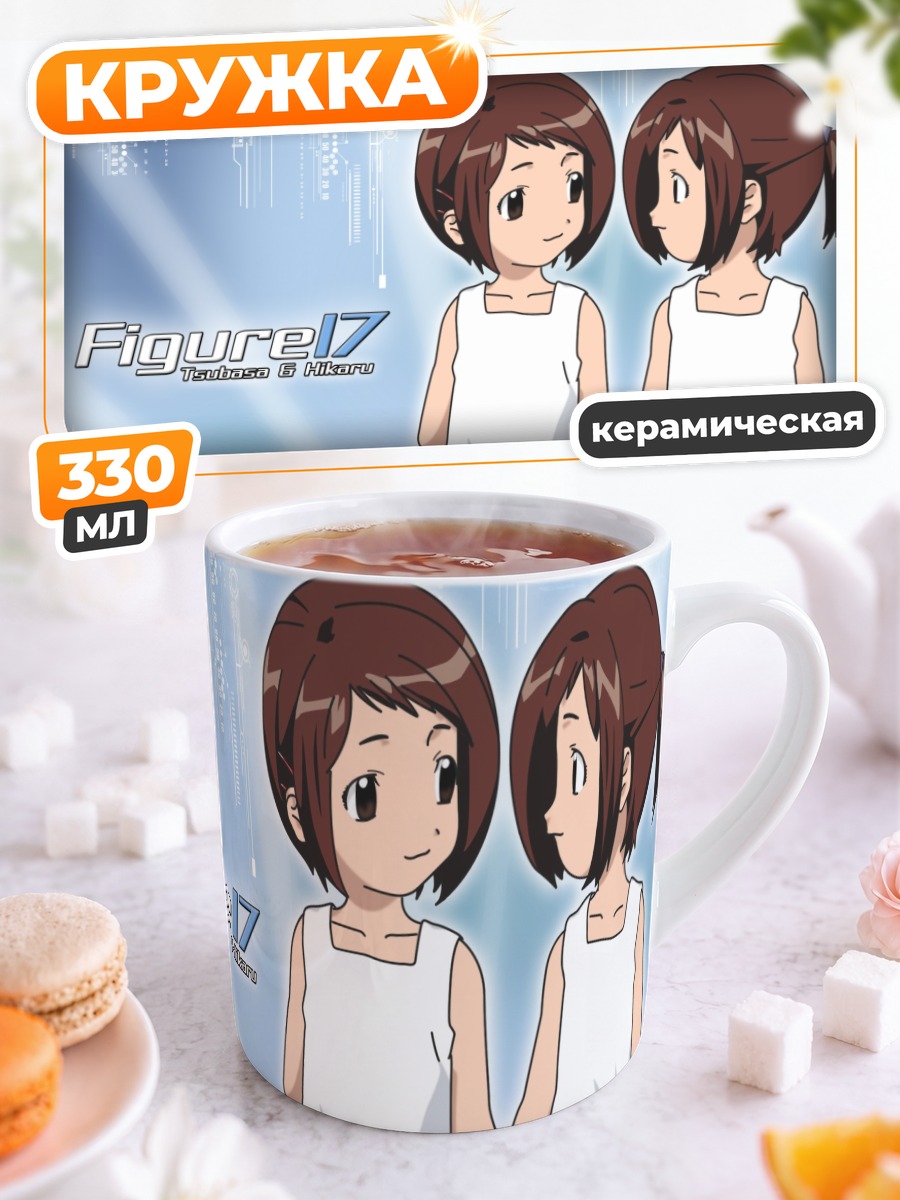 Кружка керамическая Фигура 17 сестры