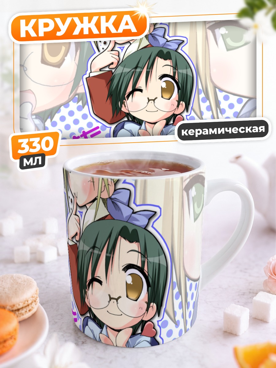 Кружка керамическая Нанако и Юи