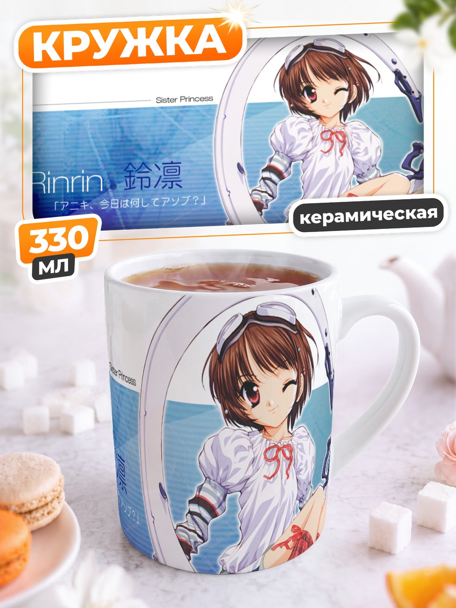 Кружка керамическая Ринрин Минаками в белом