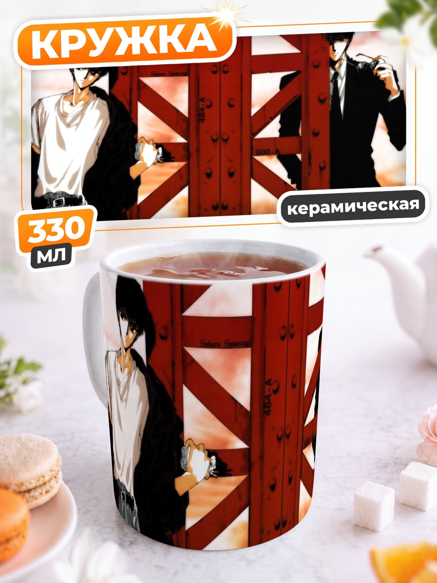 Кружка керамическая Сэйсиро и Субару