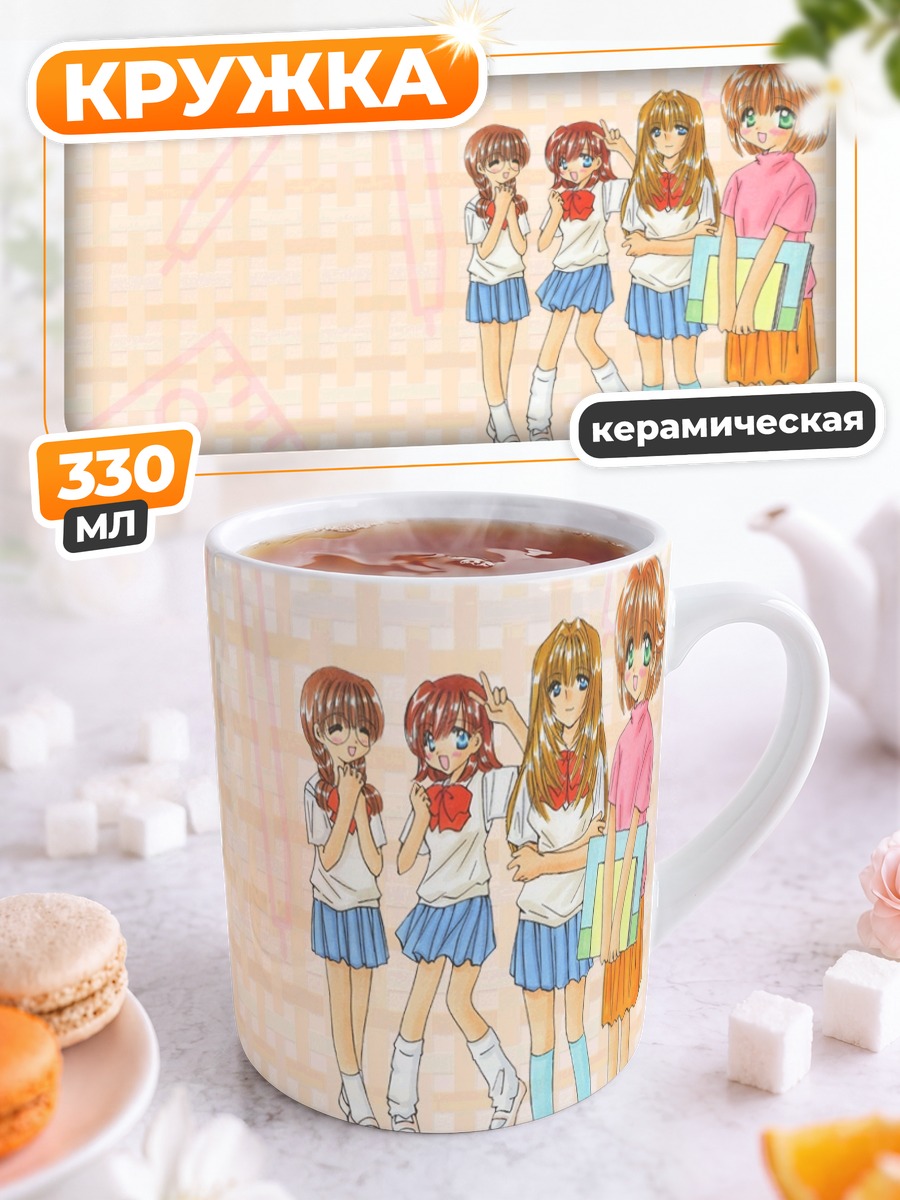 Кружка керамическая Школьные подруги