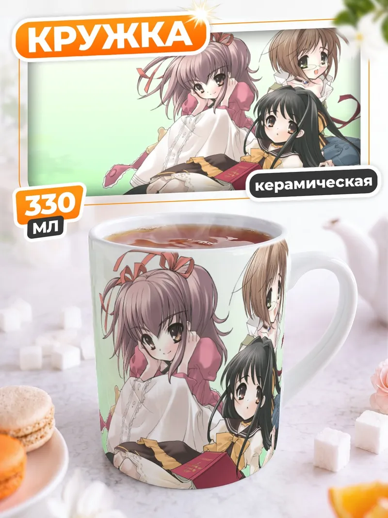 Кружка керамическая Девочки в саду