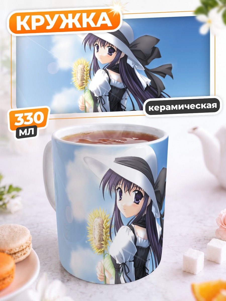 Кружка керамическая Саяка Ширакава с подсолнухом