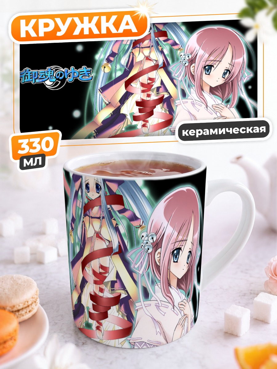 Кружка керамическая Юки в лентах