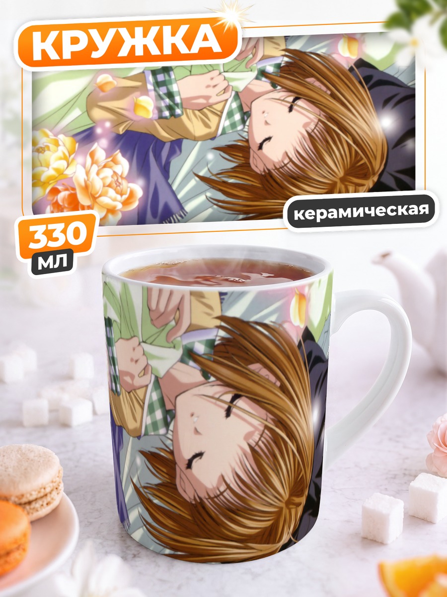 Кружка керамическая Кахо Минаками в цветах