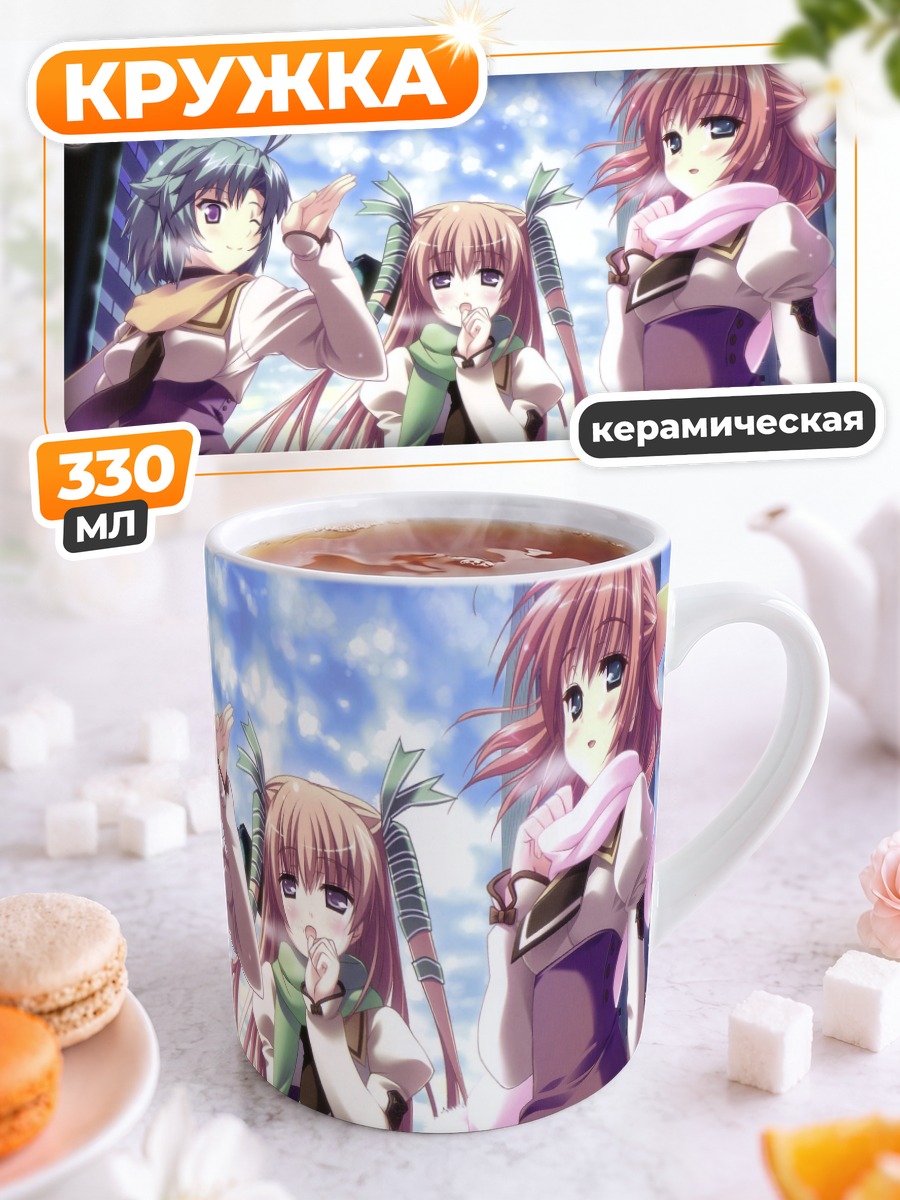Кружка керамическая Юи Хиросэ и друзья