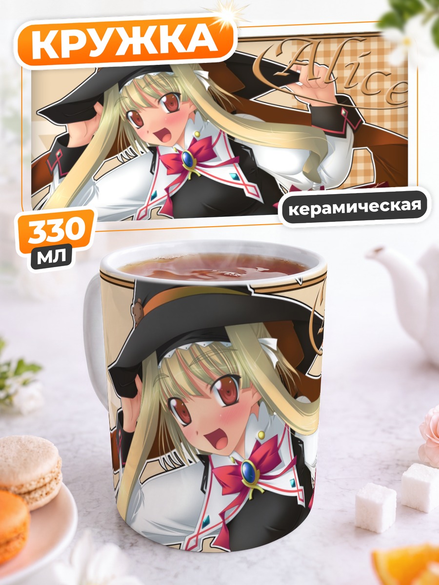 Кружка керамическая Алиса в шляпе