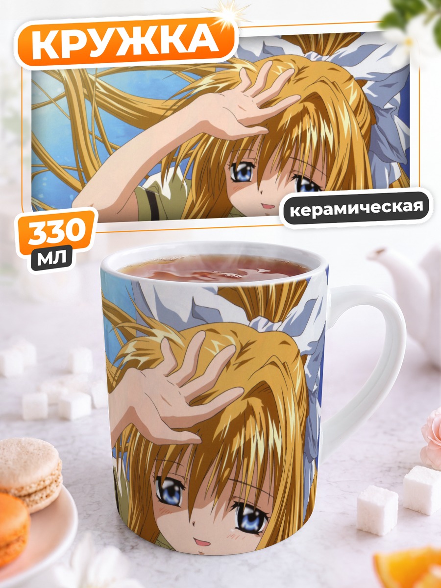 Кружка керамическая Мисузу Камио на солнце
