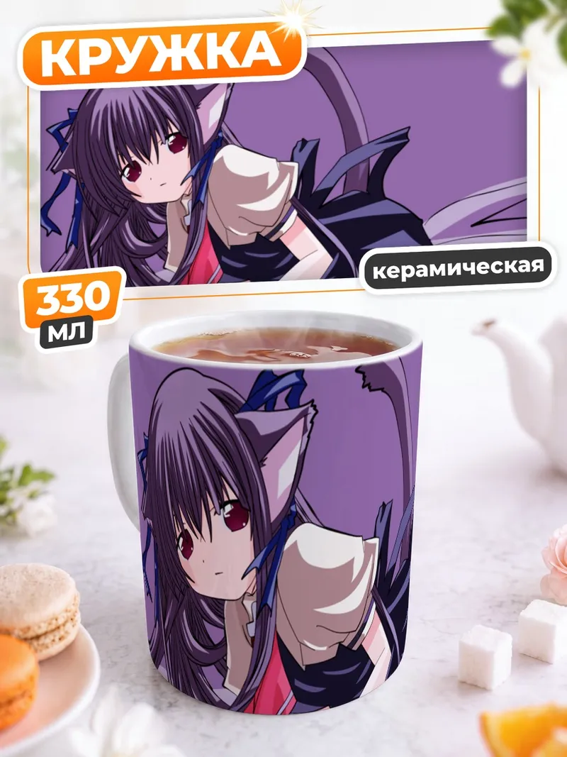 Кружка керамическая Мисака в платье