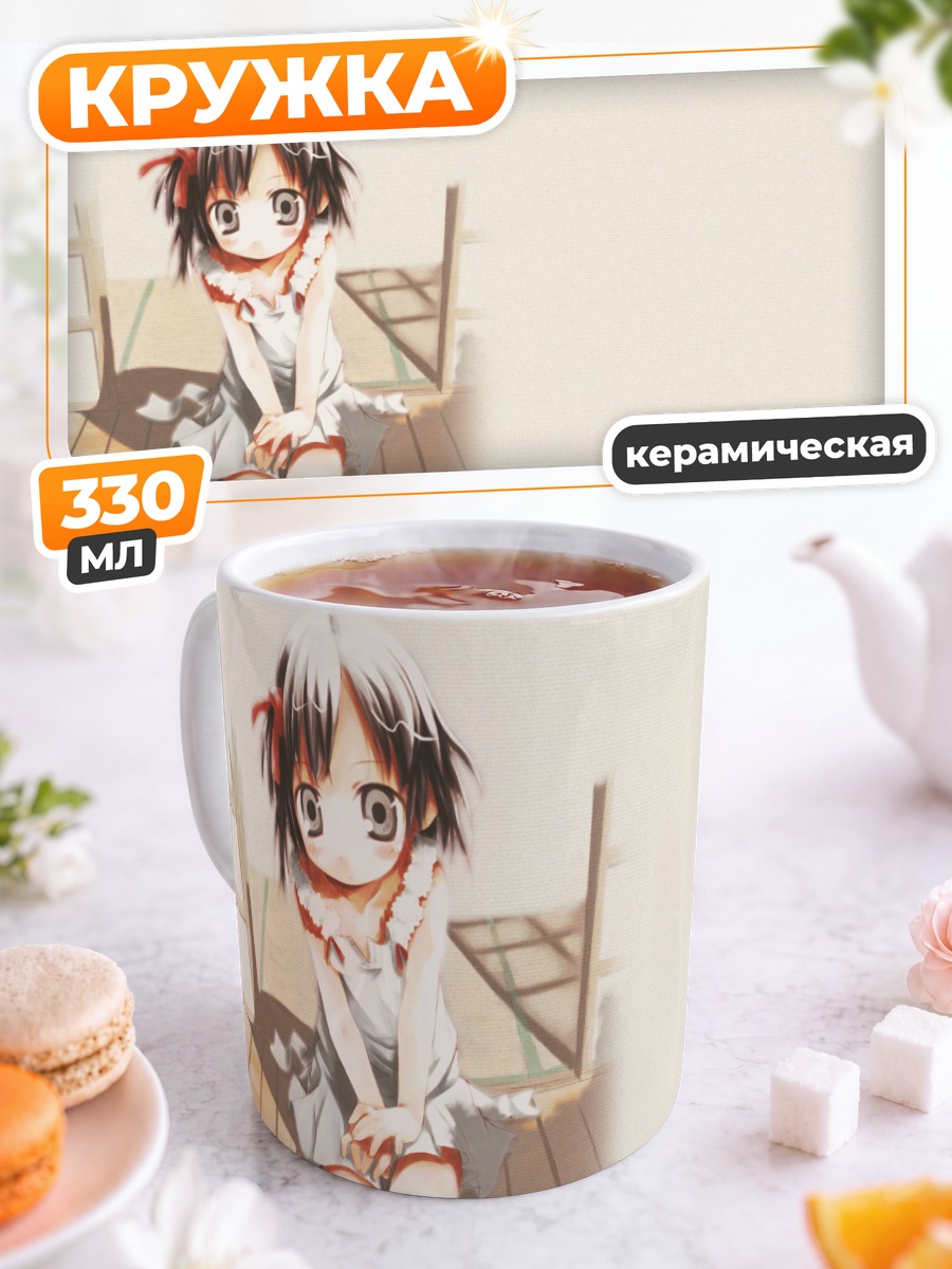 Кружка керамическая Девочка в источнике