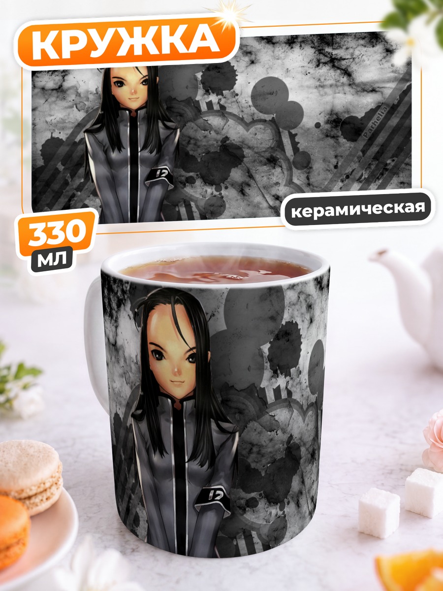 Кружка керамическая Лэйн Ивакура в тени