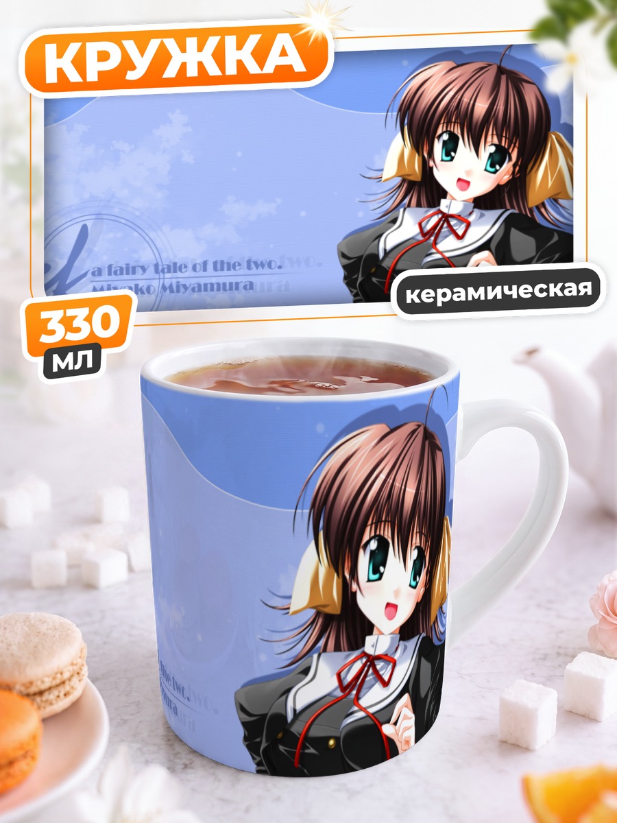 Кружка керамическая Мияко Миямура в форме