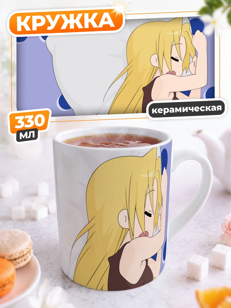 Кружка керамическая Нанако Курои спит