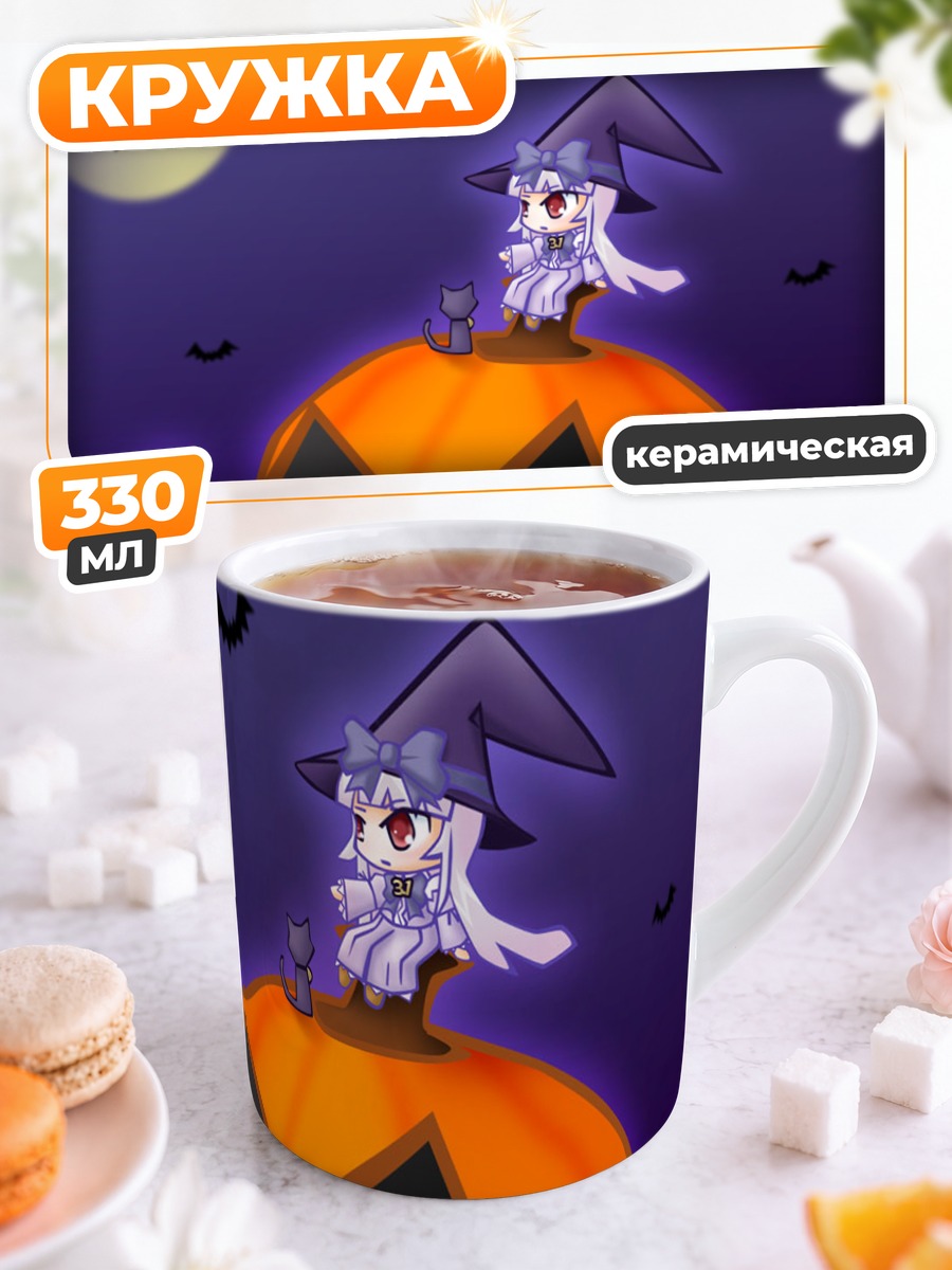 Кружка керамическая Ведьмочка на тыкве