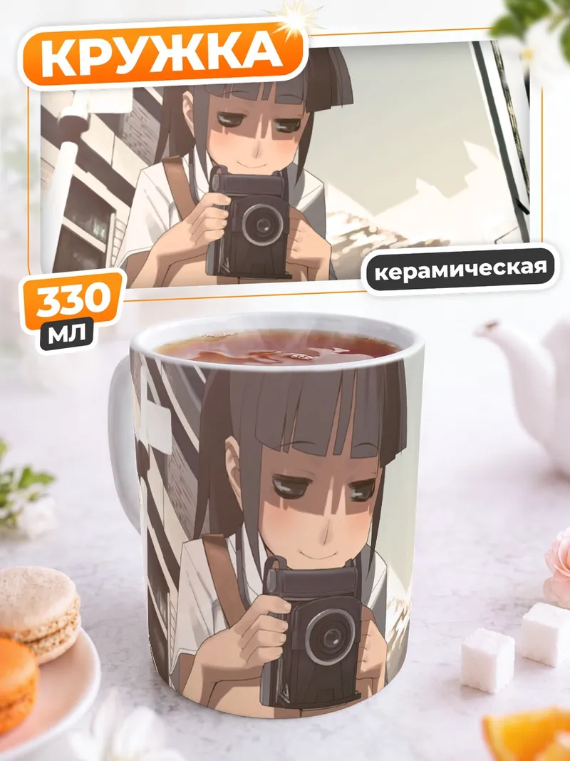 Кружка керамическая Девушка с камерой