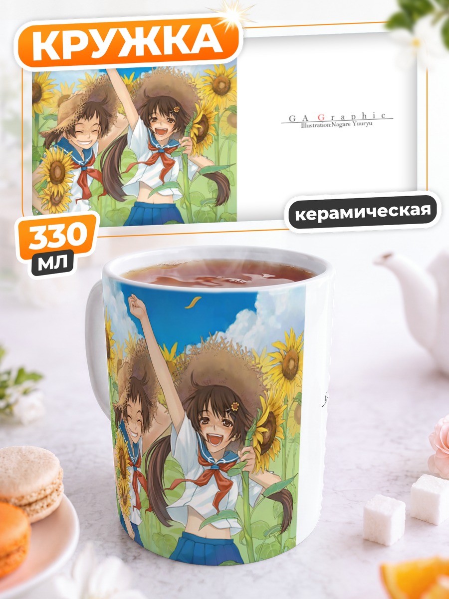 Кружка керамическая Летние каникулы в подсолнухах
