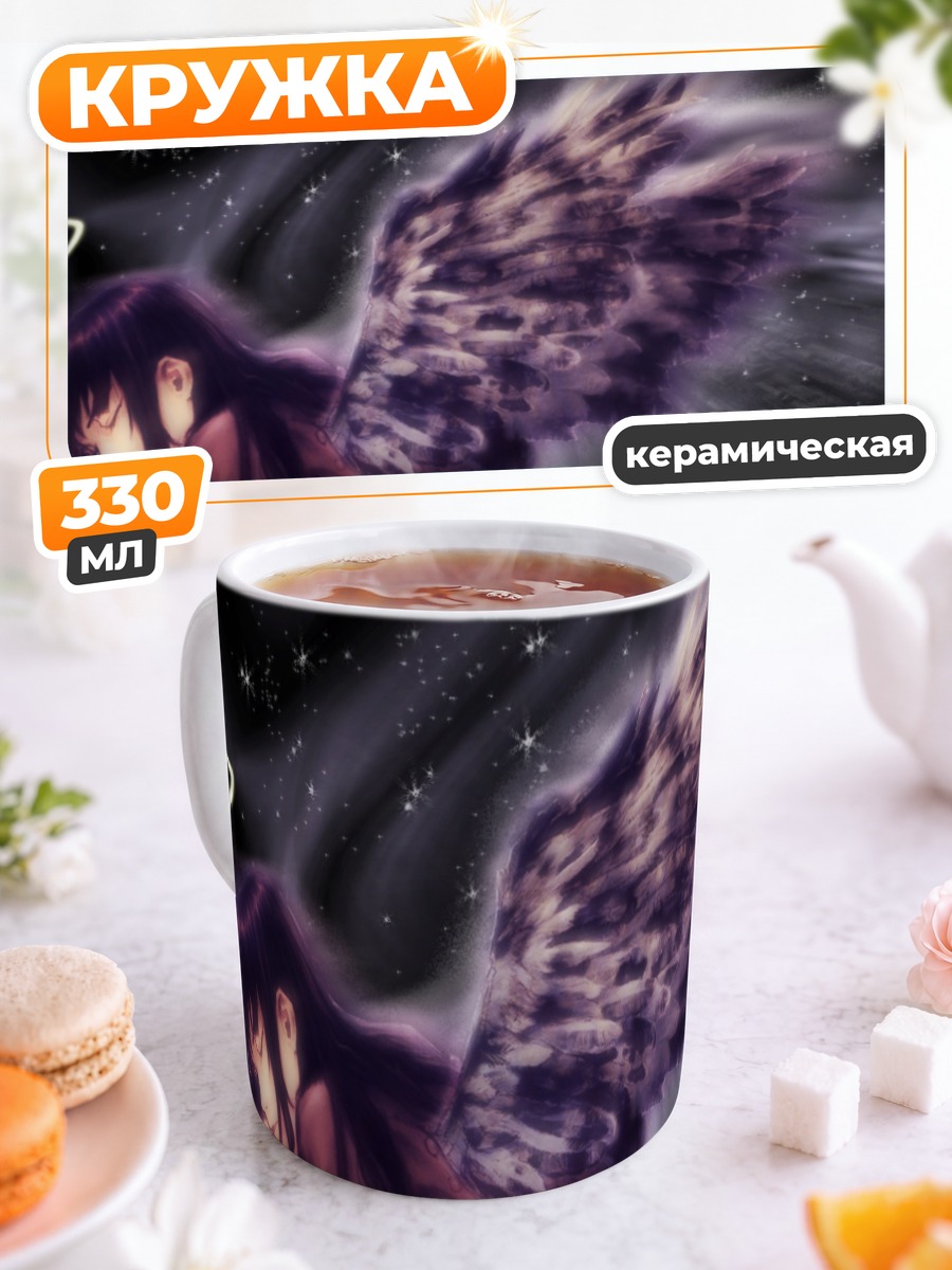 Кружка керамическая Хаибанэ Рэнмэй в звездах