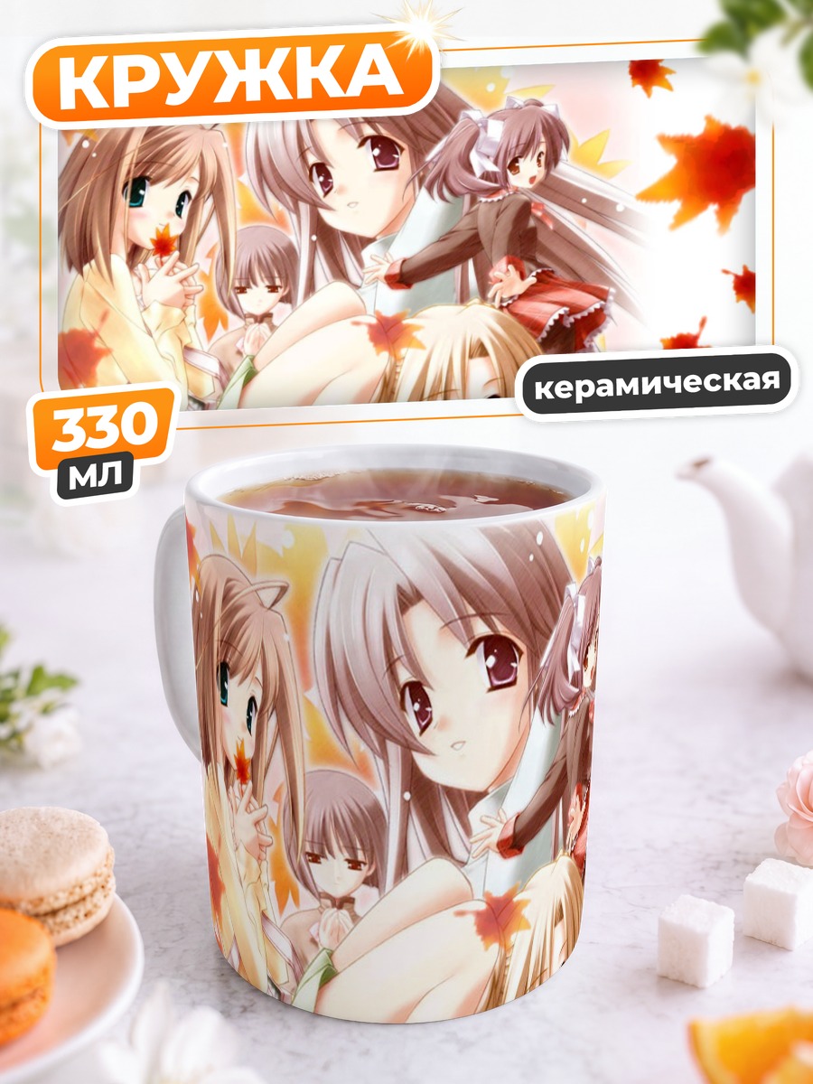 Кружка керамическая Девушки Canvas в листьях