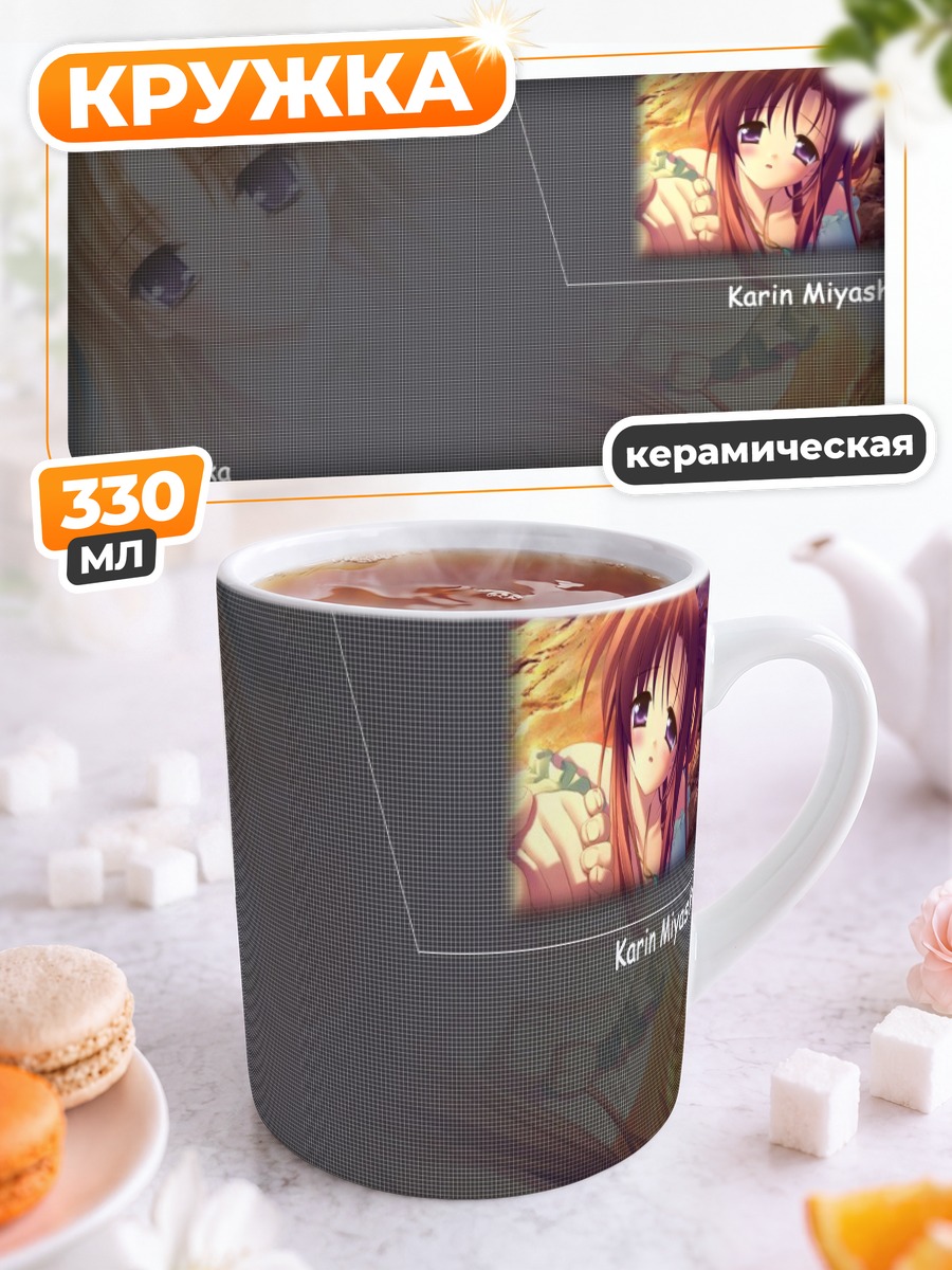 Кружка керамическая Карин Мияширо и Рен Сакурадука