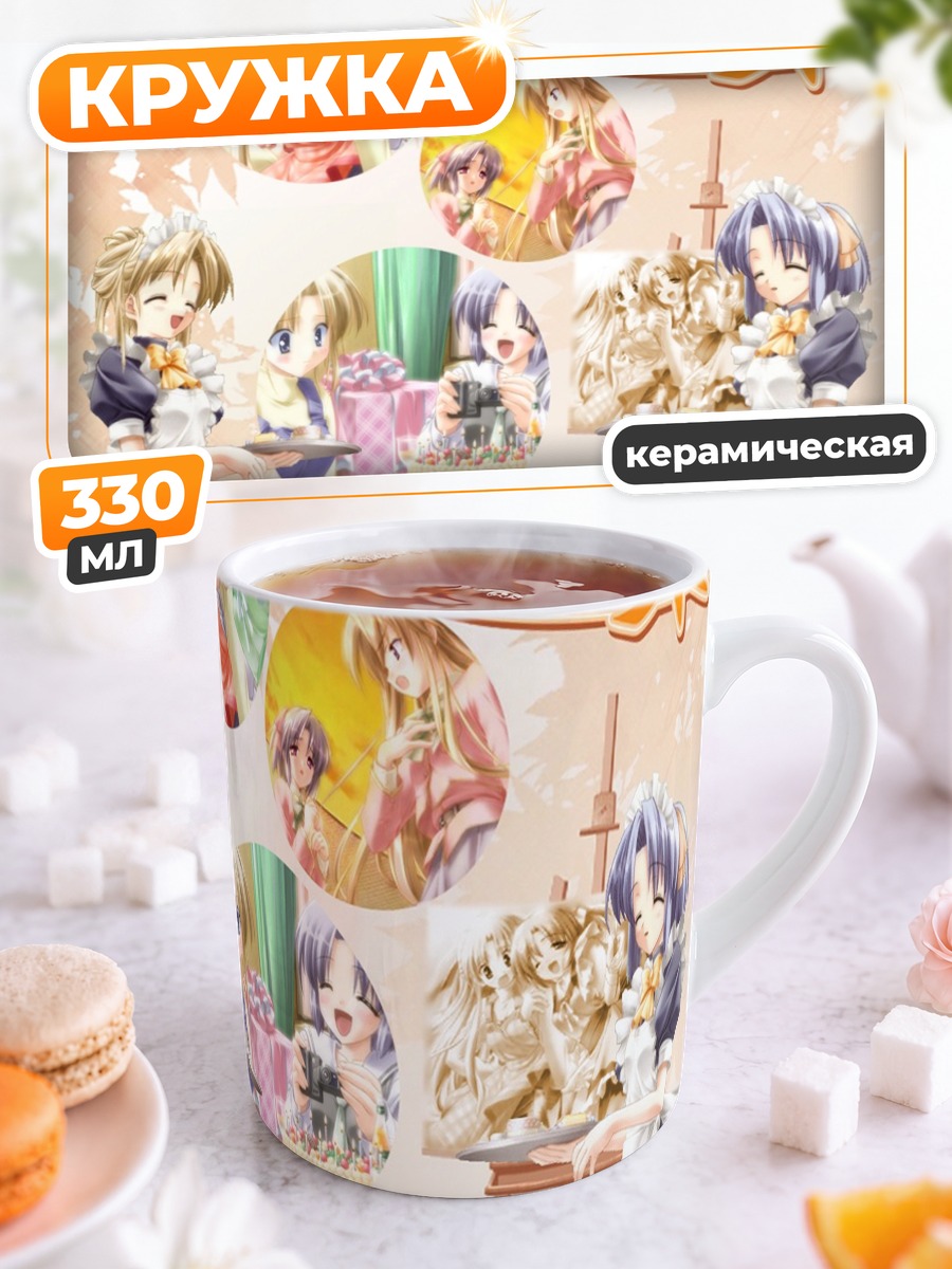 Кружка керамическая Девушки из Canvas