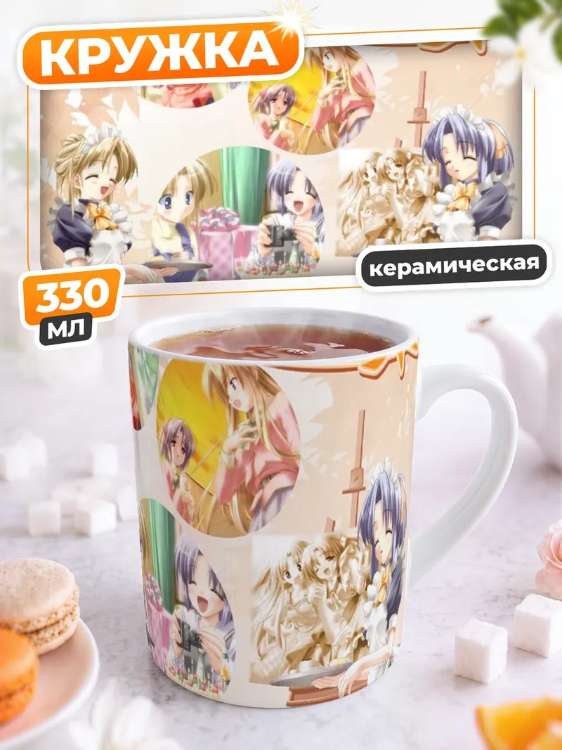 Кружка керамическая Девушки из Canvas