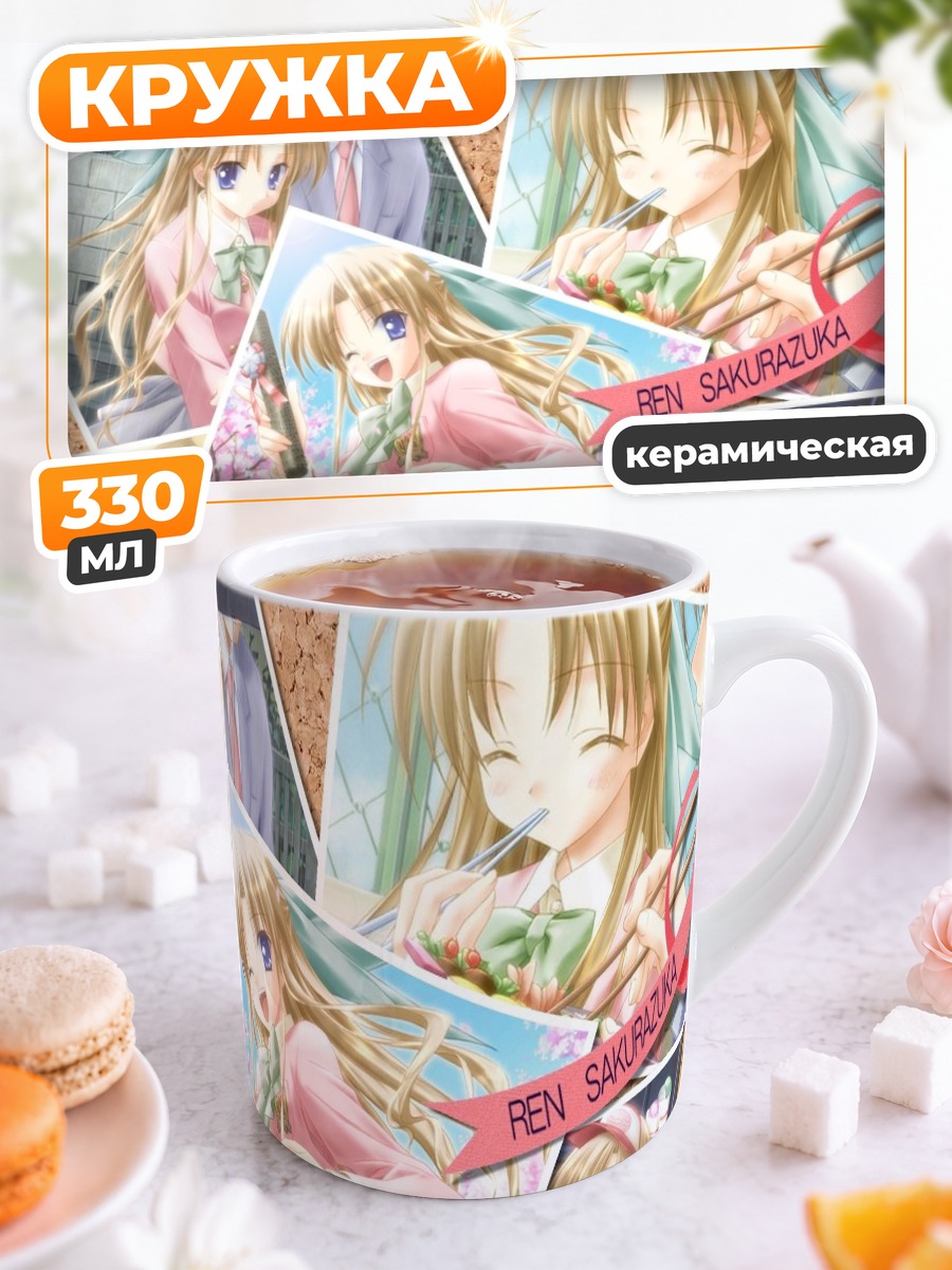 Кружка керамическая Рен Сакуразука в альбоме