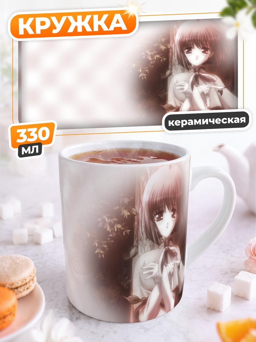 Кружка керамическая Юрина Кимикаге в лучах