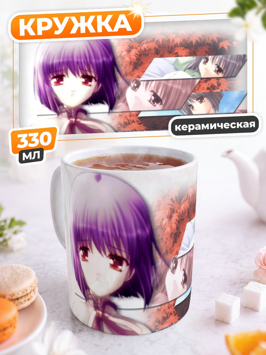 Кружка керамическая Юрина Римикагэ в клёнах