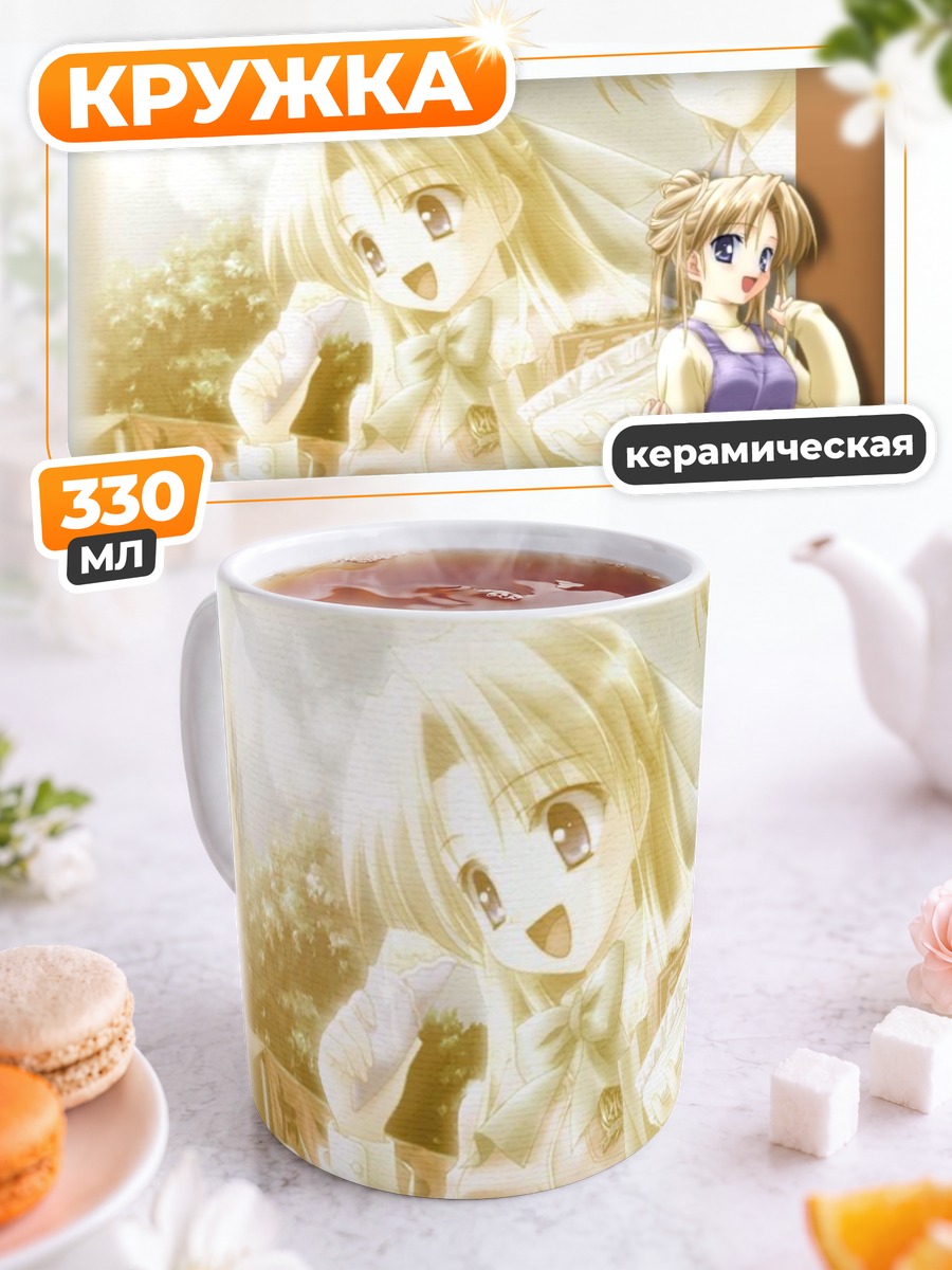 Кружка керамическая Рен Сакурадзука в свете
