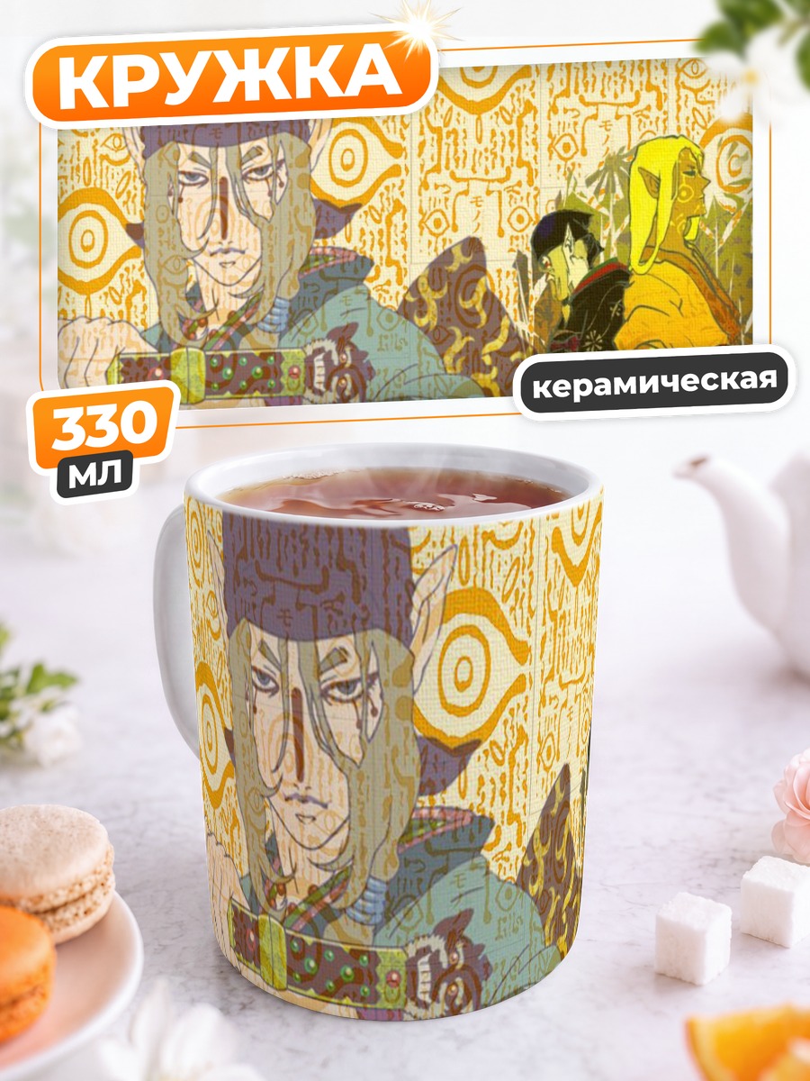 Кружка керамическая Кусуриури в Мононоке